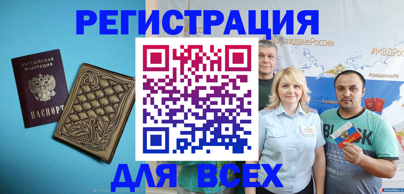 купить прописку в Чехове