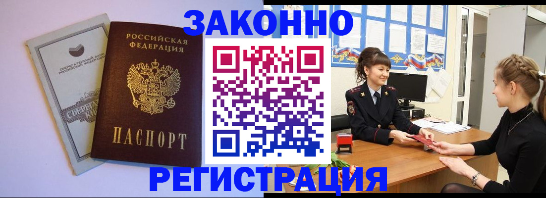 регистрация в Чехове