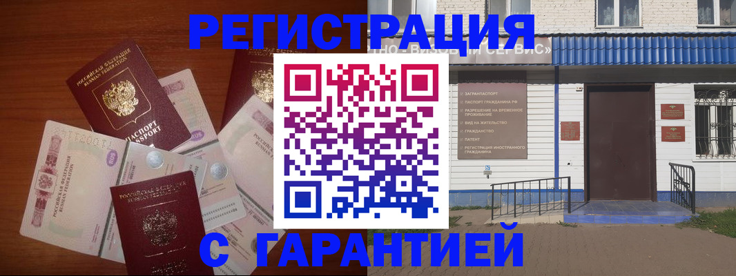 купить прописку в Чехове