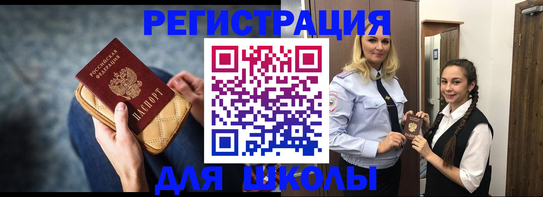 прописка от собственника в Чехове