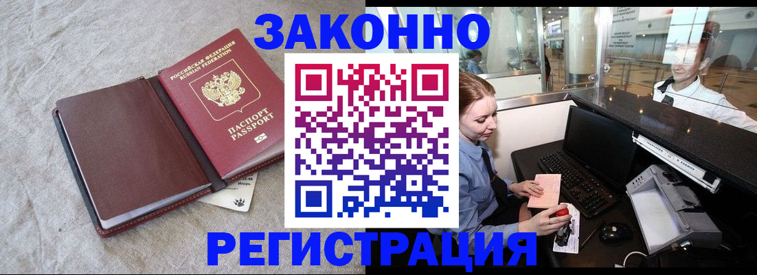 временная регистрация поиск в Чехове