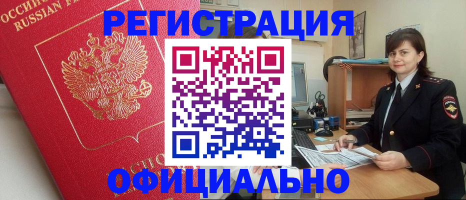 миграционный учет в Чехове